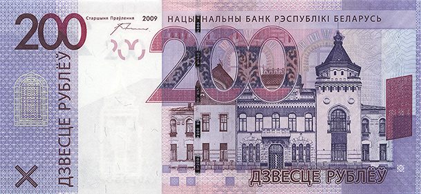 Belarusian ruble