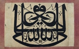 18th century mirror writing in Ottoman calligraphy. Depicts the phrase 'Ali is the vicegerent of God' in both directions.