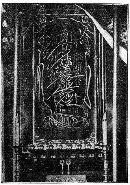 Dai-Gohonzon