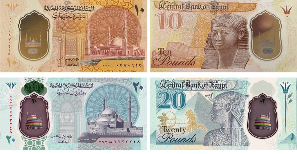 Egyptian Pound